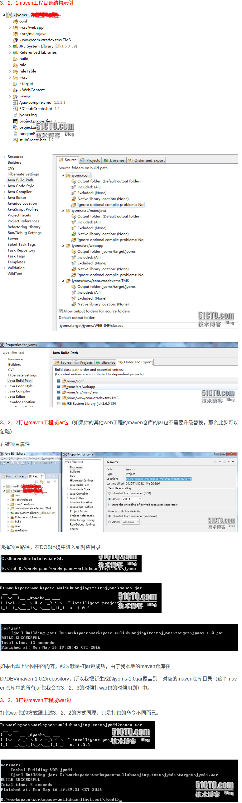 Screenshot20200105java的maven工程部署到linux包括tomcat部署jdk安装maven工程打包及项目运行你可以选择不平凡51CTO博客2.png