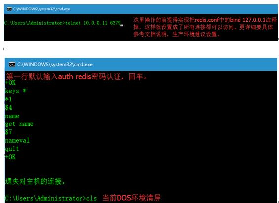 Screenshot20200105总结redis第一部分简介虚拟机配置安装配置连接方式密码设置你可以选择不平凡51CTO博客7.png